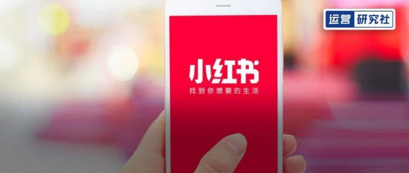 小紅書粉絲不到1000，但是月入五位數(shù)