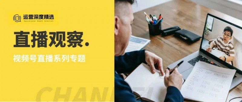 教培行業(yè)的嚴寒深冬，視頻號送來了溫暖