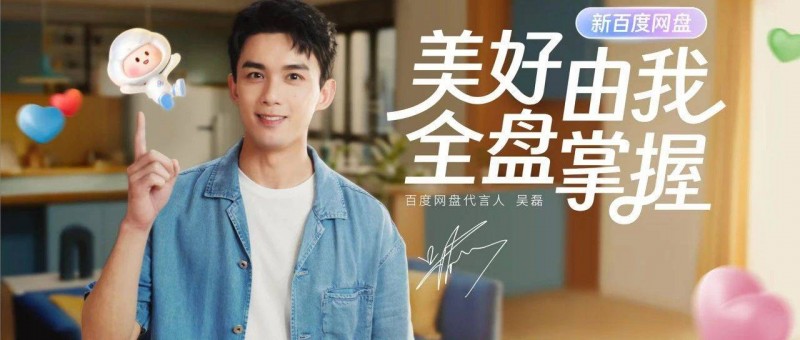 吳磊最新廣告片治好了我的打工內(nèi)耗？