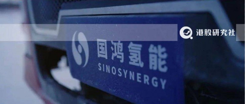 氫風(fēng)徐來之際，國鴻氫能會是下一個獨(dú)角獸嗎？