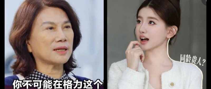 登頂熱搜、罵聲一片 董明珠言多必失