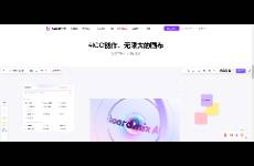 協(xié)作思維導(dǎo)圖軟件哪個好？盤點(diǎn)6款專業(yè)協(xié)作思維導(dǎo)圖軟件！