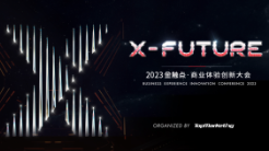 2023金觸點·商業(yè)體驗創(chuàng)新大會12月15日正式開啟！