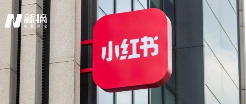 社區(qū)做商業(yè)，小紅書想明白了？