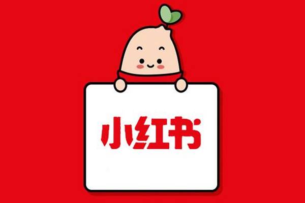 新版小紅書店鋪服務分規(guī)則將生效！