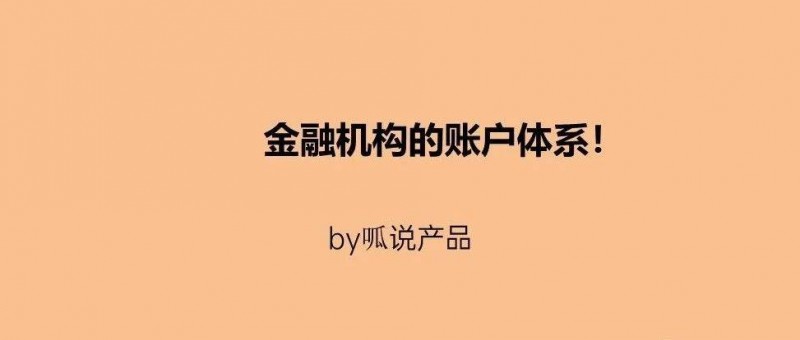金融賬戶(hù)系統(tǒng)設(shè)計(jì)