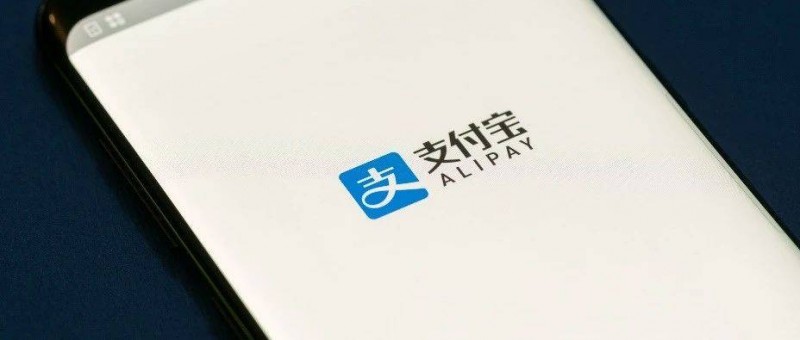 八年一夢，支付寶還是放不下社交