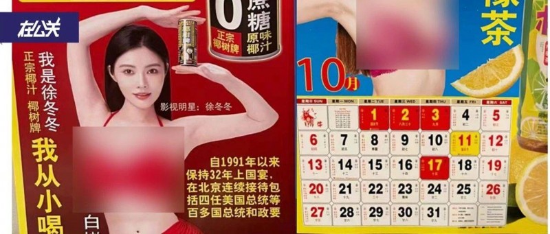 椰樹掛歷，哪有問題？