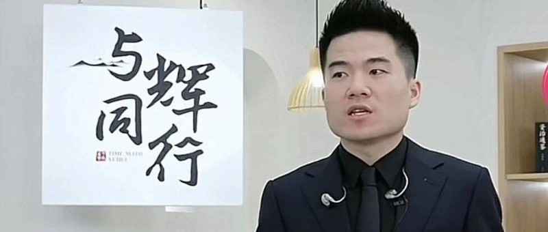 炸網(wǎng)！董宇輝新賬號(hào)首播銷售額破億，釋放了哪些新信號(hào)？