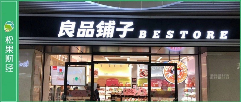 多次降價(jià)背后，良品鋪?zhàn)釉谶M(jìn)行怎樣的大轉(zhuǎn)身？