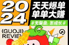 2023爆款直播間復盤 誰爆火？誰翻車？誰最驚喜？