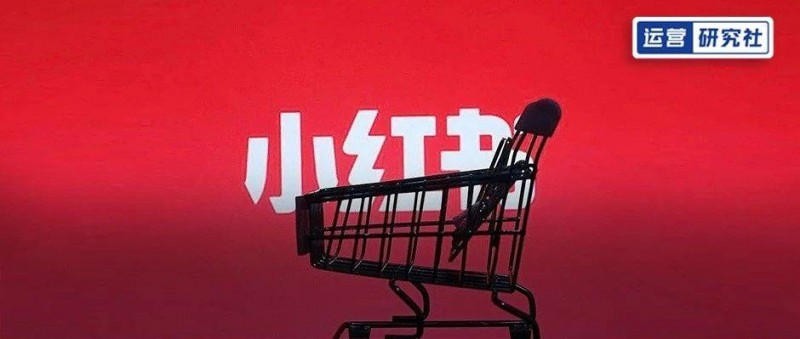 小紅書電商也有「百大」了！5000粉絲帶貨百萬(wàn)，憑啥？