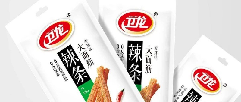 衛(wèi)龍，從辣條走向美味