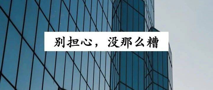 如果上班讓你感到嚴(yán)重焦慮，這種錢就別賺了