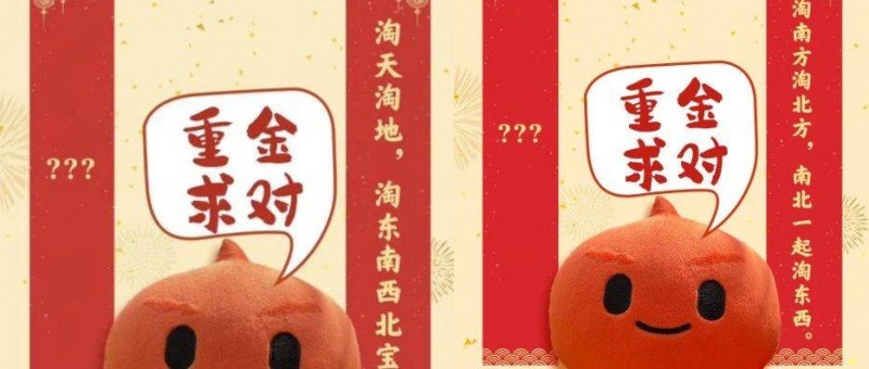 為了掙淘寶這十萬塊，國貨品牌小編殺瘋了