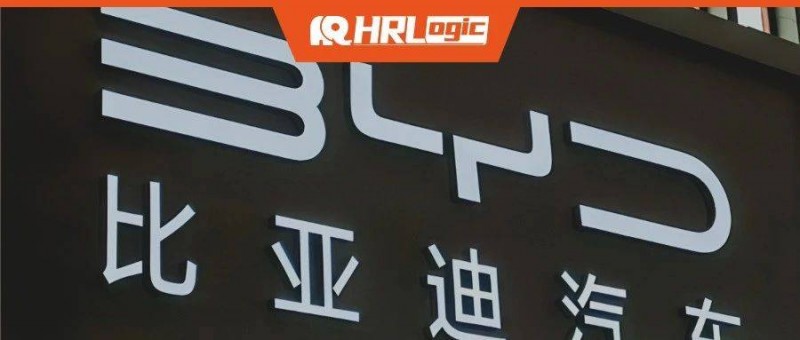 比亞迪的人力資源管理體系！