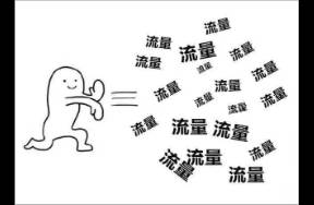0成本，7000萬聲量！史上最低成本流量崛起！