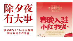 春節(jié)檔流量狂飆 大廠激戰(zhàn)，用戶爭奪進(jìn)入白熱化