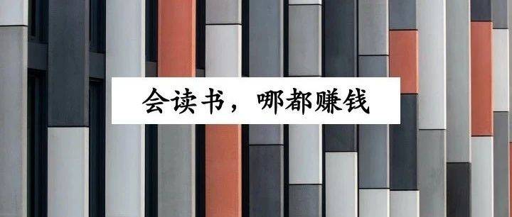 今年復(fù)旦畢業(yè)生只有20找工作，讀書是不是沒用了？
