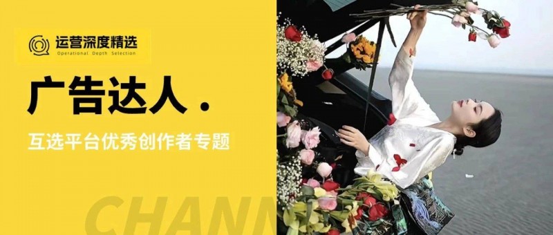 2023年視頻號中，品牌最愛投放的十大達人是誰？（上）