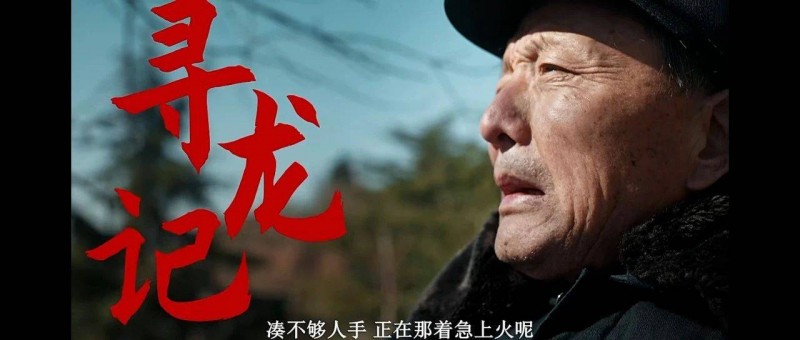 《尋龍記》火爆出圈，情懷營銷被它穩(wěn)穩(wěn)拿捏了