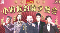 騰格爾爆改《難忘今宵》，林依輪30年后再唱《愛(ài)情鳥(niǎo)》，百度APP除夕晚會(huì)要?dú)?></a></div>
                <div   id=