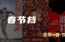 4天破15億！《熱辣滾燙》領跑最長春節(jié)檔