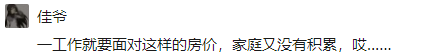 為什么大部分年輕人買房要父母幫忙，而不是完全靠自己賺錢買?