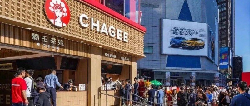 萬(wàn)字長(zhǎng)文深度拆解 霸王茶姬6年開3500家店的品牌規(guī)律