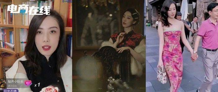 成都牽手門女主，復活在直播間