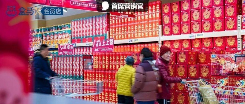 品牌都在玩好運(yùn)營(yíng)銷(xiāo), 盒馬X會(huì)員店為何可以玩到新高度