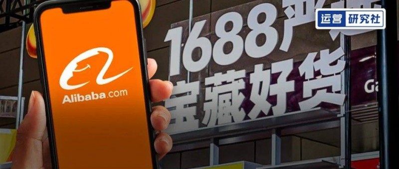 不回北上廣的青年，捧紅了1688小鎮(zhèn)