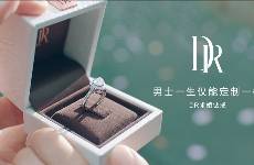 DR鉆戒私域拆解，全球第一求婚鉆戒品牌，它的私域好在哪里