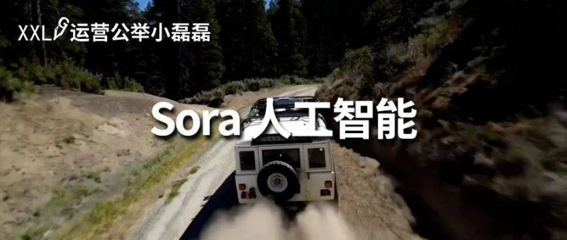 Sora太牛了，AI視頻以假亂真！自媒體和短視頻要變天！