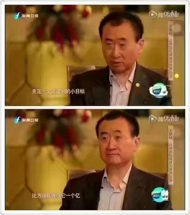怎樣努力才能賺1個億？