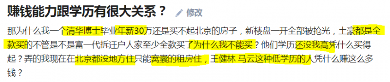 賺錢能力跟學歷有很大關系嗎？