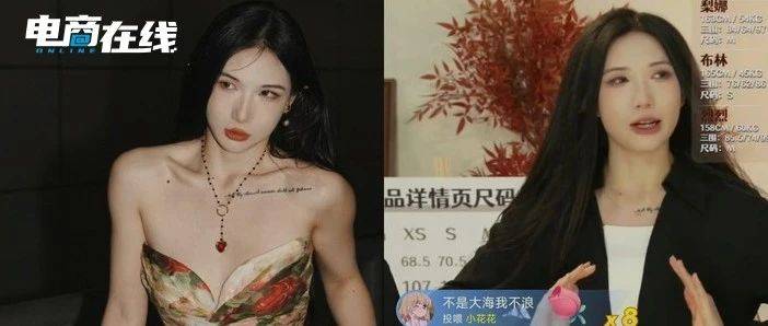 B站身材最好的女人，一場直播賣貨5000萬？