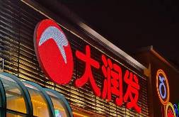 陣痛期關(guān)13家門店，大潤發(fā)能否迎來新生？