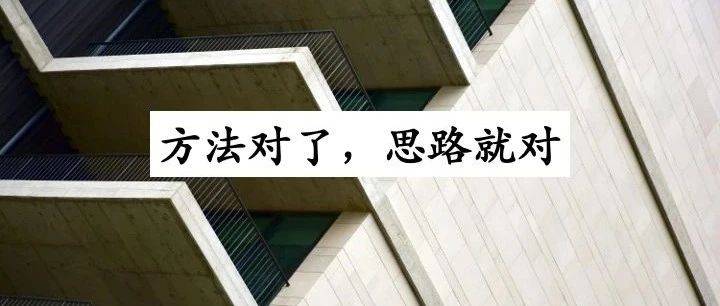 高段位的狠人，都是如何抓本質(zhì)的？
