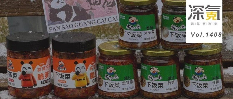 飯掃光，才是四川人的老干媽