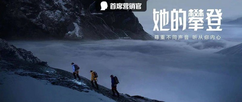 它用一個女性攀登故事，做出一條封神片子！