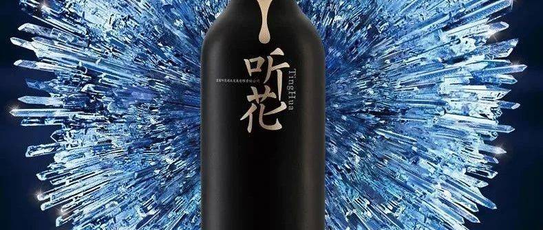 聽花酒也不全是騙，兩分精神可拿來開拓年輕市場