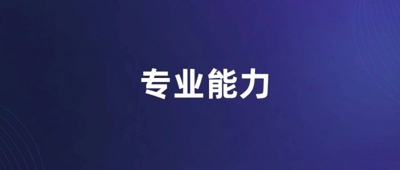 未來(lái)要靠影響力和專業(yè)實(shí)力吃飯了