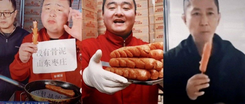 塌房再反轉(zhuǎn)，銷售額暴漲10倍，淀粉腸還是一門好生意嗎？