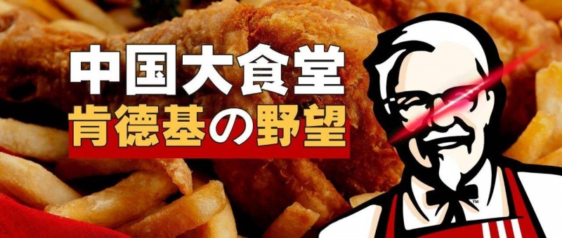 2024，年輕人把肯德基當(dāng)食堂