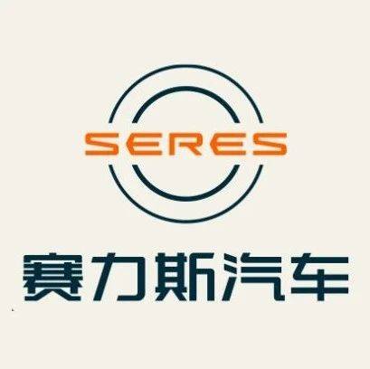 賽力斯有望破解盈利難，張興海建言汽車產(chǎn)業(yè)鏈協(xié)同出海