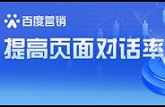 100次點(diǎn)擊0對(duì)話，廣告轉(zhuǎn)化率太低怎么辦？