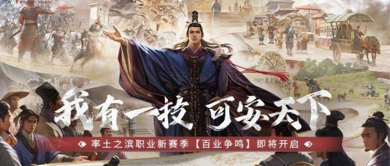 從率土之濱看三國 一場跨越時(shí)代的文化傳承