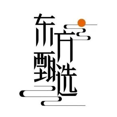 就梅菜扣肉道歉東方甄選為何這么難甄選？