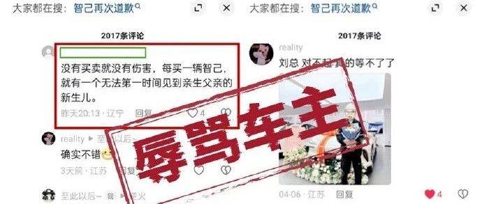 被網(wǎng)友罵就甩鍋黑公關(guān)，智已侮辱了整個公關(guān)行業(yè)